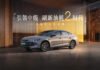 China Omits Mention Of New Energy Vehicles In Latest 5-Year Plan