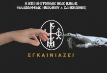 Church of Greece enters age of artificial intelligence