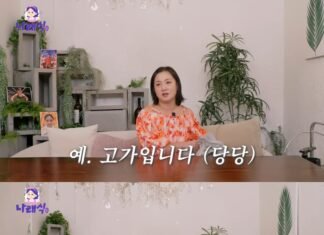 Park Na-rae Treats Herself to a Chanel Bag at 40… “I Splurged” (Naraesik)