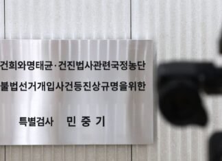 Special Prosecutor Raids Roger Vivier in Kim Keon-hee Gift Probe