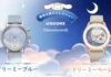 Adorable new customizable Cinnamoroll watches allow you to choose your star sign