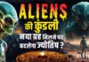 Astrology vs FUTURE: Aliens, AI & Multiverse | What’s Your REAL Destiny?