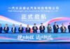 FAW-Volkswagen establishes Jetta Automotive Technology Company, a new way for joint ventures to break the deadlock in China?
