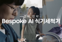 Samsung Electronics bets on newlywed appliances, says next 2 years are crucial