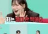 Um Ji-yun’s Luxury Bag Gift to Mother