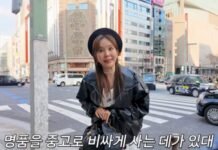 Jang Young-ran Sells Luxury Bags in Japan After Prestige Loss