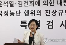 Special counsel raids SPO, justice ministry over alleged cover-up of ex-first lady’s gift case