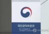 Anti-corruption body demands probe into acquittal of ex-first lady in handbag scandal