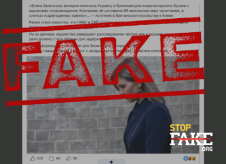 Fake: Olena Zelenska Fled The Country — With €66 Million In Cash, Jewelry, And Gold
