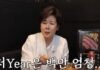 Park Jeong-soo Denies ‘200 Luxury Bags’ Rumors