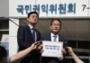 Police raid anti-corruption commission over ex-first lady Kim’s handbag case